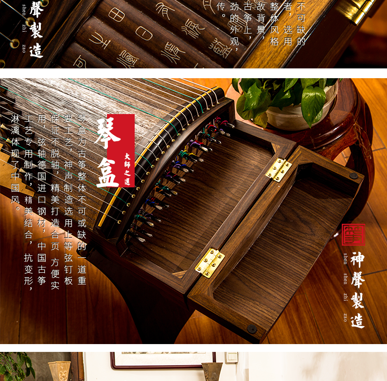 877ZB竹帛锦绣-高端演奏古筝